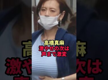 高橋真麻を襲った病気が衝撃…