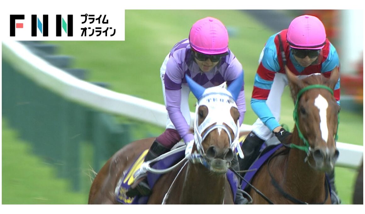 【3歳牝馬頂上決戦オークス・G1】歴史を刻んだ！今村聖奈騎手JRA女性騎手としてクラシック初騎乗V！ジュウリョクピエロが新たな樫の女王に！