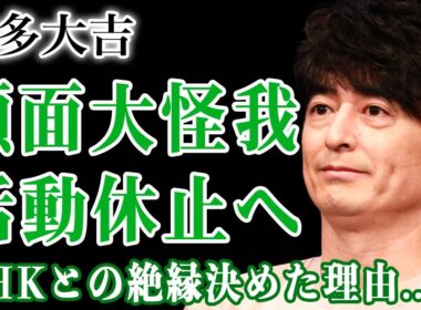 博多大吉がNHK「あさイチ」欠席の裏で重大決断へ…業界関係者が語る「NHK辞める」実態に驚きを隠せない！博多華丸との解散危機…土屋太鳳との不倫の末路に驚きを隠せない！