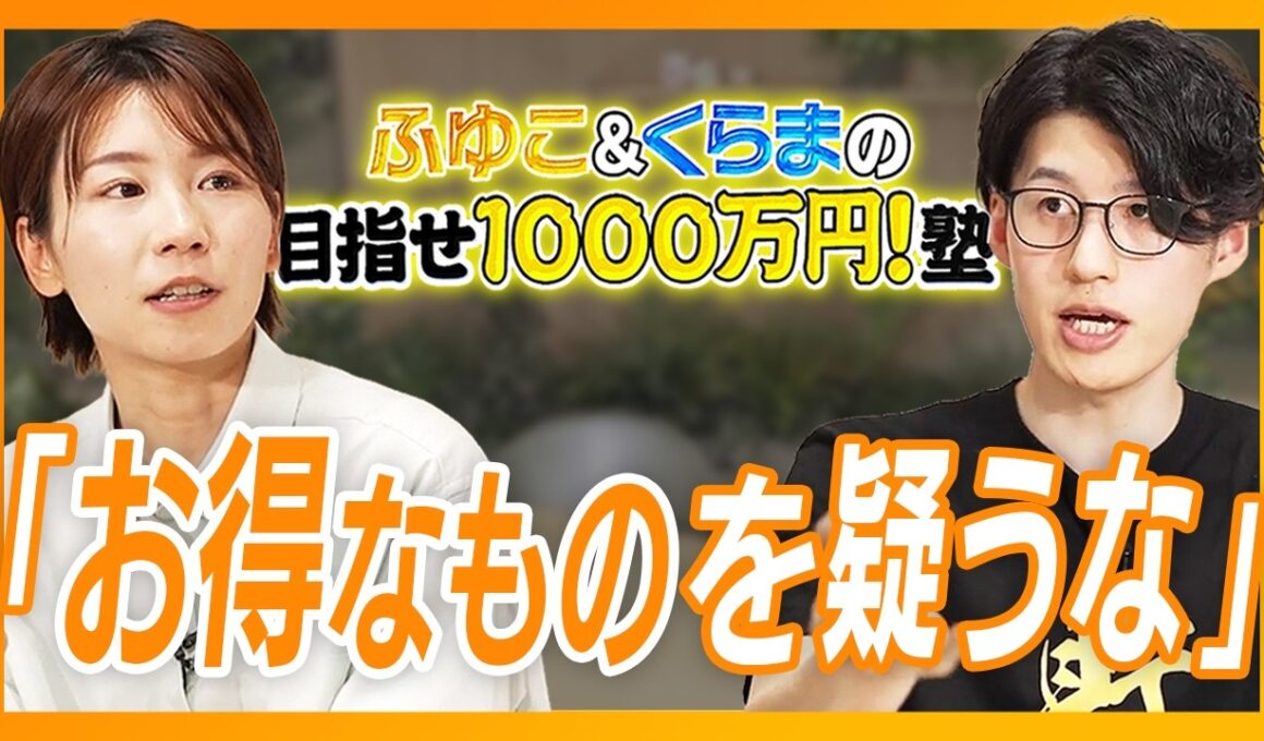 【新生活必見】やらないと絶対損する!?「3つの節約術」/ 年間60万円浮く!? 誰でもできる家計見直し術 / 資産1000万円への第一歩は「固定費の削減」から！