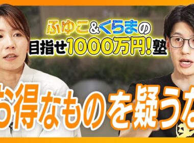 【新生活必見】やらないと絶対損する!?「3つの節約術」/ 年間60万円浮く!? 誰でもできる家計見直し術 / 資産1000万円への第一歩は「固定費の削減」から！