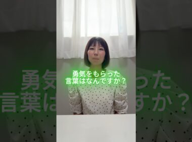 【４歳まで娘の病気を受け入れられなかった】娘の難病に絶望していた母の心を変えたきっかけとは？supported by にしたんARTクリニック #にしたんARTクリニック #共生社会##障害 #障がい