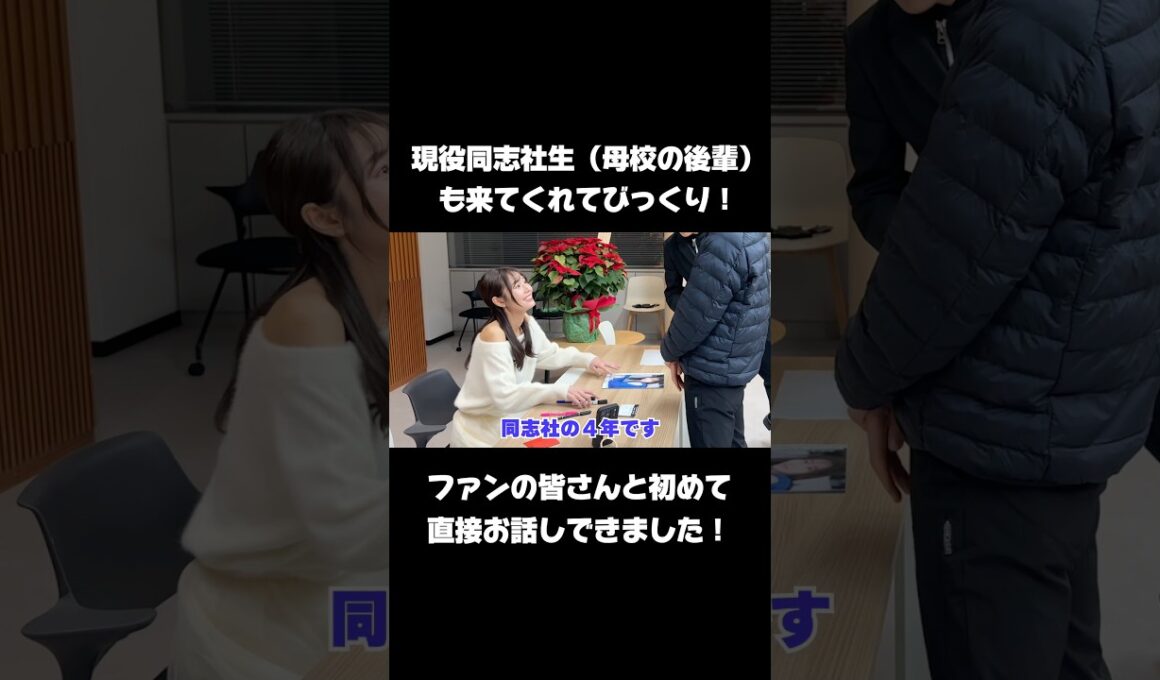 この日の様子はYouTube本編で！✨　#お渡し会 #デジタル写真集 #flash #アナウンサー