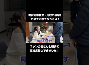 この日の様子はYouTube本編で！✨　#お渡し会 #デジタル写真集 #flash #アナウンサー