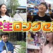 『がっちりマンデー!!』ベイブレード､最強王図鑑！小学生になぜか売れ続けるロングセラー 6/7(日)【TBS】