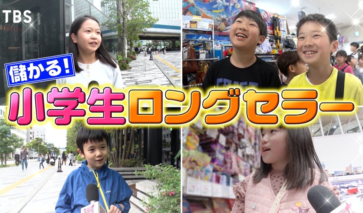 『がっちりマンデー!!』ベイブレード､最強王図鑑！小学生になぜか売れ続けるロングセラー 6/7(日)【TBS】