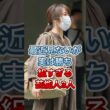 最近見ないが実は勝ち組すぎる芸能人3人 #辺見えみり #内田恭子  #fyp #shorts