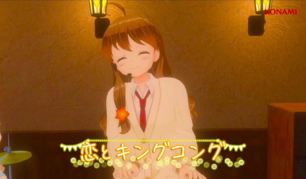 【令和リメイク版】 恋とキングコング　#ひなビタ　#日向美ビタースイーツ　#山形まり花