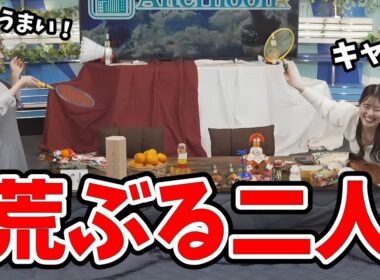 【青原桃香・小林李衣奈】こたつでバドミントンをする桃ちゃんと李衣奈ちゃん【ウェザーニュース切り抜き】