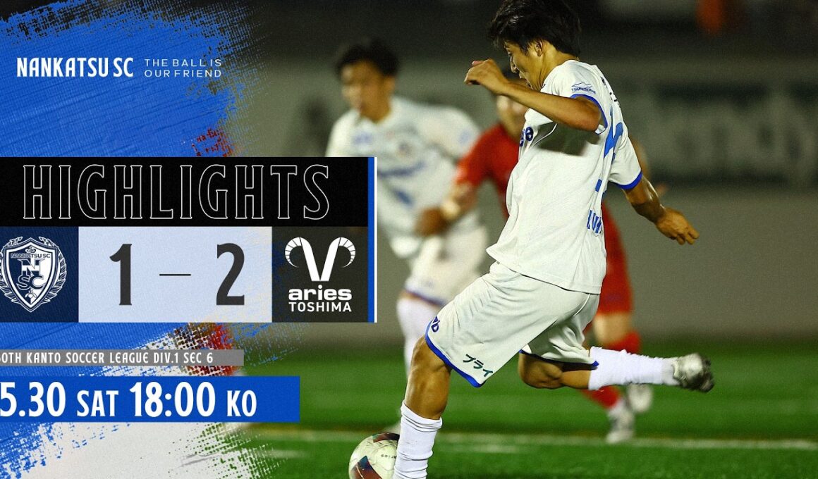 【試合ハイライト】南葛SC vs エリース豊島FC【第60回関東サッカーリーグ1部 第6節｜2026年5月30日】