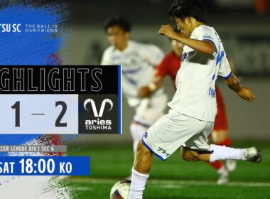 【試合ハイライト】南葛SC vs エリース豊島FC【第60回関東サッカーリーグ1部 第6節｜2026年5月30日】