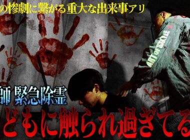 【超衝撃】廃おばけ屋敷で、様々な霊を発見し、会話するAD倉田ガルバ…衝撃の会話の一部始終を撮った！【ナオキマン】