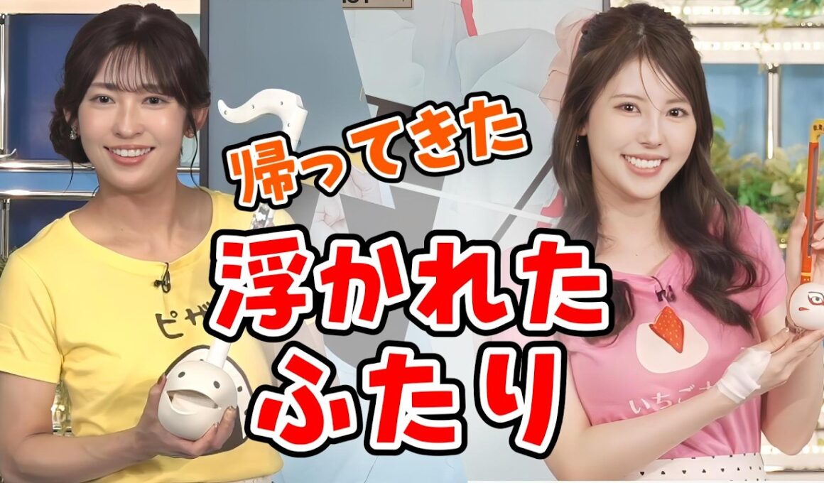 【山岸愛梨・小川千奈】伝説のユニット「浮かれたふたり」半年ぶりのリサイタル【ウェザーニュース切り抜き】