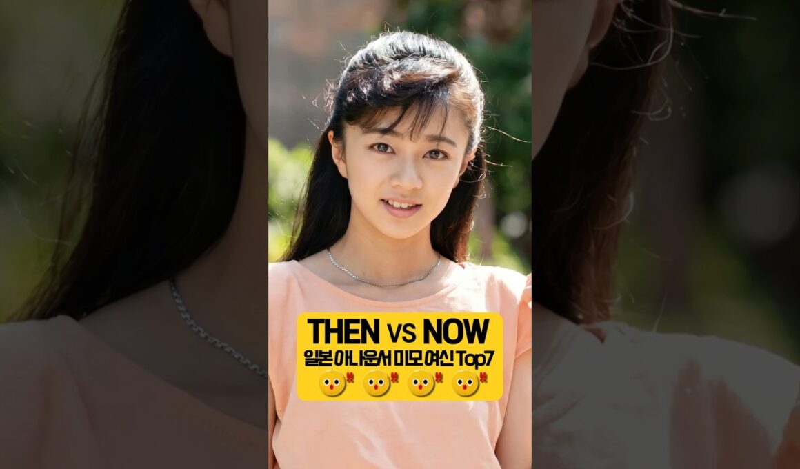 1990~2000년대 일본 아나운서 여신들 Then & Now