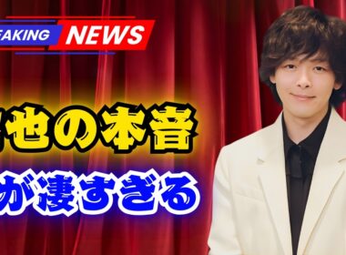 中村倫也、妻・水卜麻美アナを絶賛「本当に凄い人」　それでも“1番凄い”と語った意外な瞬間とは   #中村倫也 #水卜麻美