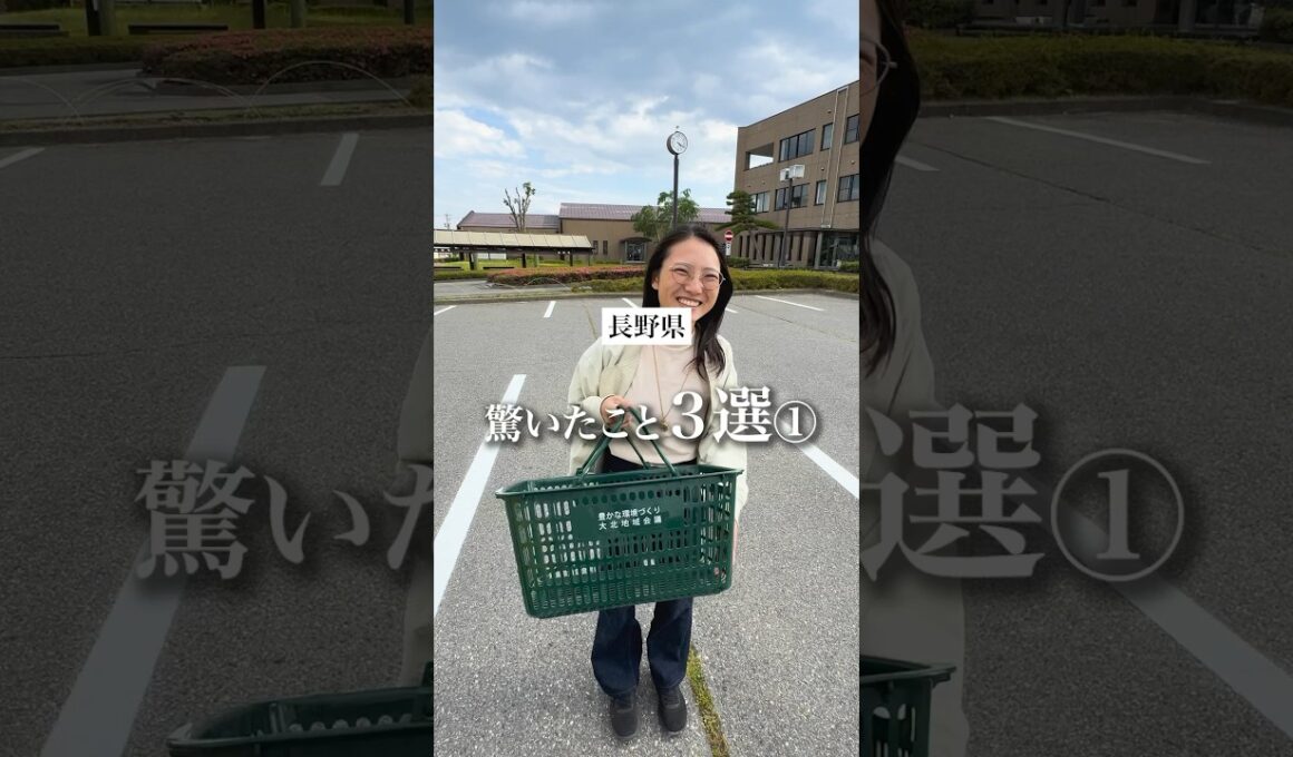 兵庫県民が長野県に移住して驚いたこと3選