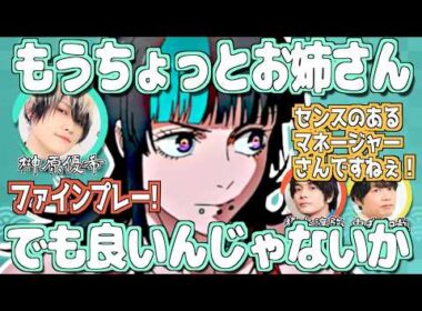 星綺羅羅をオーディションで勝ち取った榊原優希、喋りも女性キー【呪術廻戦】【文字起こし】