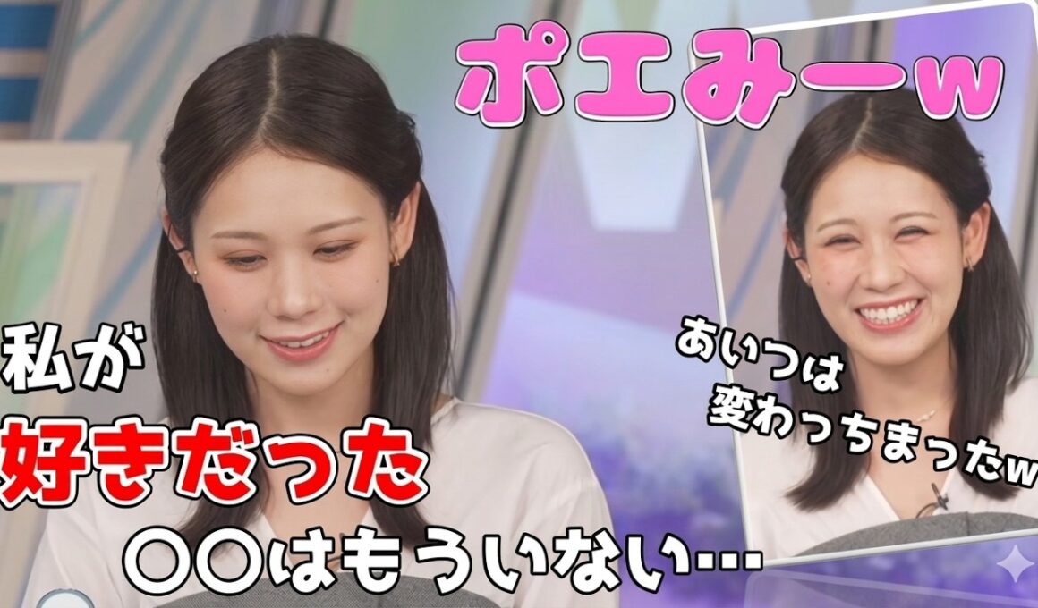 【戸北美月】(🍥´ω｀🍥)っ「せつなくなるポエみーで小芝居w(ツベコメ有り)」