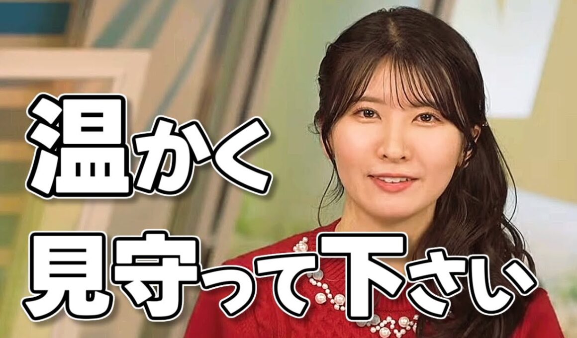 【#駒木結衣】駒木キャスターからのお願いです【#ウェザーニュース LiVE 切り抜き】