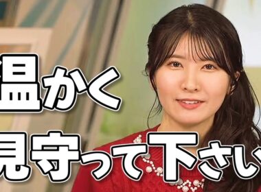 【#駒木結衣】駒木キャスターからのお願いです【#ウェザーニュース LiVE 切り抜き】