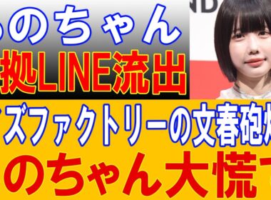 あのに何が起きているのか…!? 小林麻耶が告白しましたで“業界の裏側”に再び注目集まる！🔥