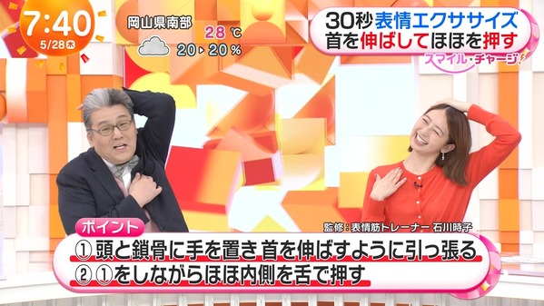 【画像】今日の小室瑛莉子さんと石渡花菜さん　5.28