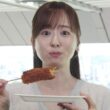 【画像】今日の皆藤愛子さん 5.17