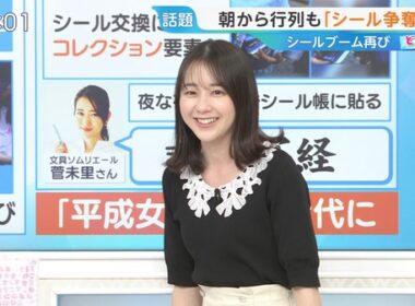【画像】今日の若林有子さん　 5.6