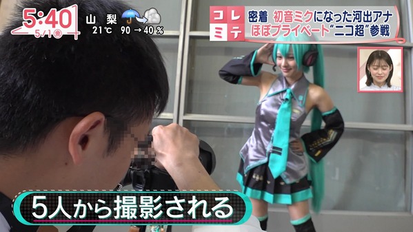 【画像】今日の河出奈都美さん（初音ミク）と田﨑さくらさんと五十嵐にいかさん　5.1