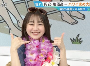 【画像】今日の若林有子さん　 5.21