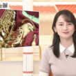 【画像】今日の山本恵里伽さん　5.5