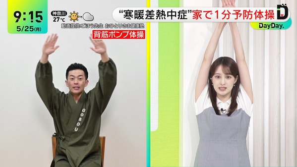 【画像】今日の後呂有紗さん　5.25