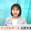 【画像】今日の中野花南さん　5.22