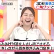 【画像】今日の小室瑛莉子さん　5.26