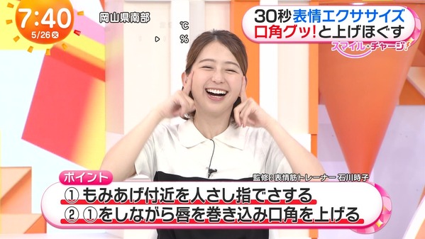 【画像】今日の小室瑛莉子さん　5.26