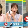 【画像】今日の皆藤愛子さん 5.30