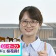 【画像】昨夜の御手洗菜々さんと篠原梨菜さん 5.23※篠原さんの競馬予想（オークス）の動画も