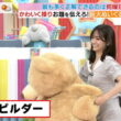 【画像】今日の田村真子さん　5.7