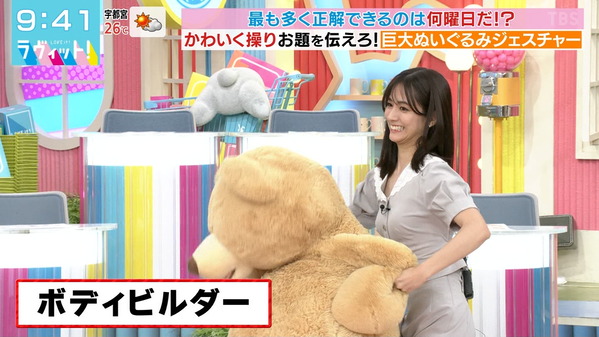 【画像】今日の田村真子さん　5.7