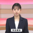 【画像】今日の和田穂佳さん　5.1