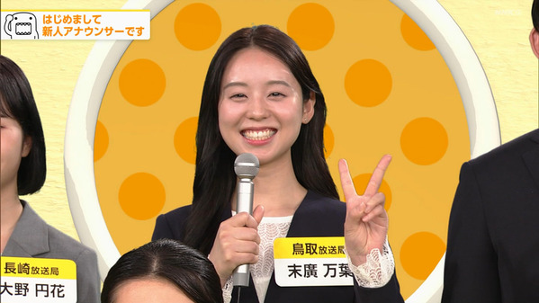 【画像】NHK今年の新人アナウンサー　5.31