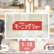 【画像】今日の松岡朱里さん　5.18
