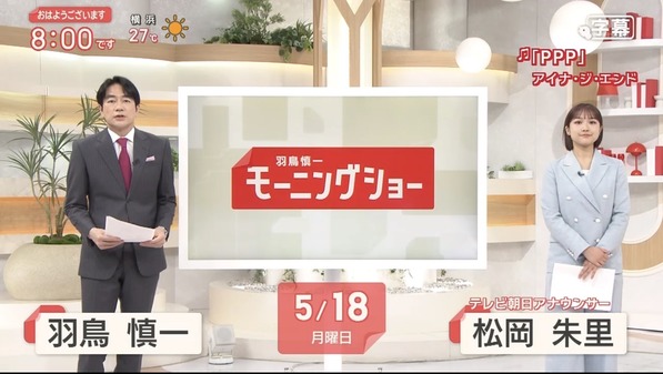【画像】今日の松岡朱里さん　5.18
