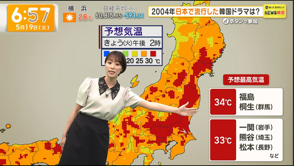【画像】今日の今井春花さん　5.19