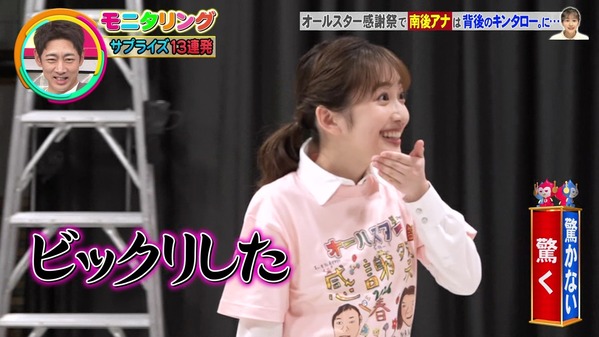 【画像】今日の南後杏子さん　5.7※動画も
