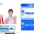 【画像】今日の南後杏子さん　5.4