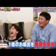 【ダウンタウンなう】石井一久＆木佐彩子夫妻の豪邸裏事情！親友・高嶋ちさ子が暴露した秘密とは？