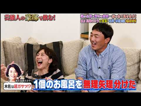 【ダウンタウンなう】石井一久＆木佐彩子夫妻の豪邸裏事情！親友・高嶋ちさ子が暴露した秘密とは？
