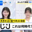 【画像】今日の齊藤美雅さん　6.26