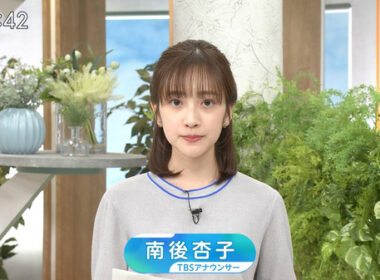 【画像】今日の南後杏子さん　6.26